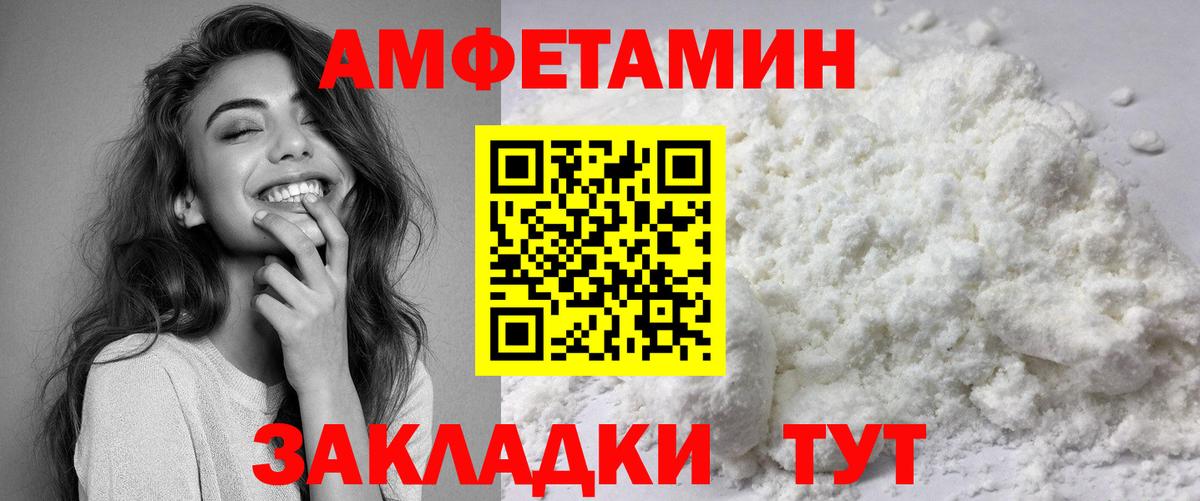 Амфетамин VHQ Усть-Кут