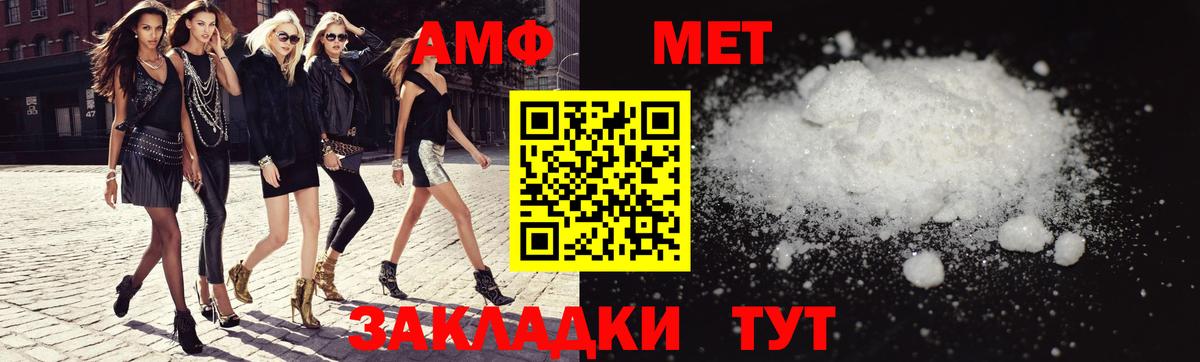 Amphetamine VHQ  Амфетамин  Усть-Кут 