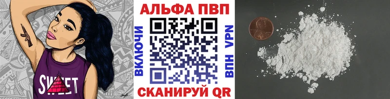 Alfa_PVP VHQ дарнет шоп Усть-Кут