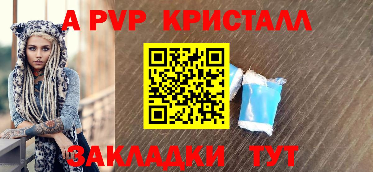 А ПВП СК Усть-Кут