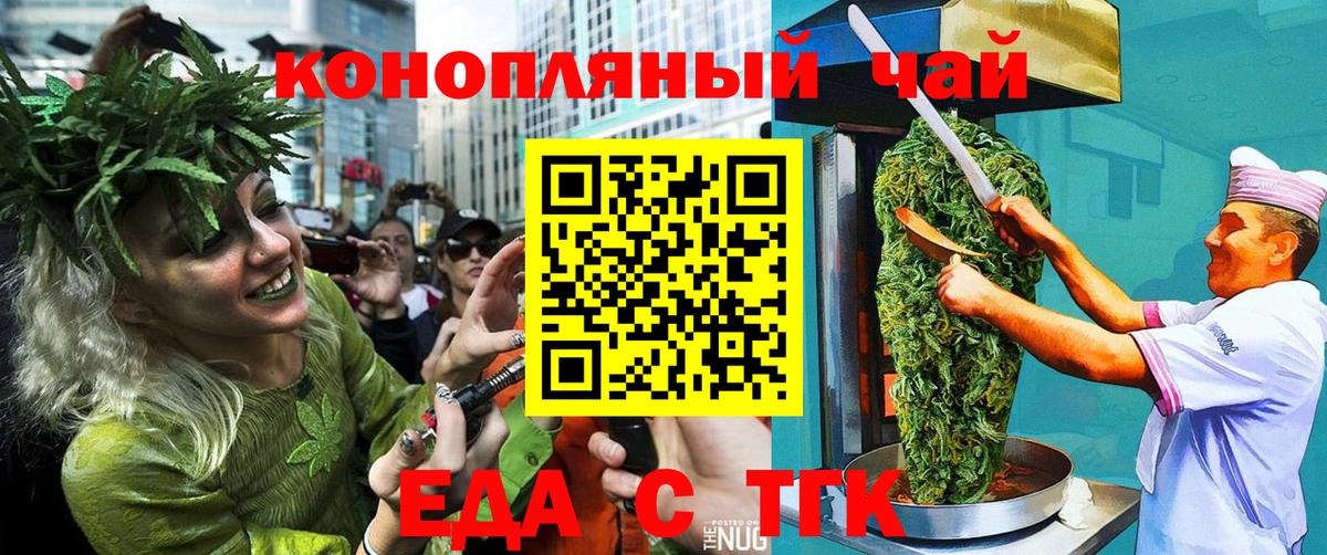 Печенье с ТГК конопля  Вход с VPN  Усть-Кут 