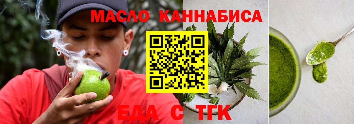 Cannafood конопля  Усть-Кут 