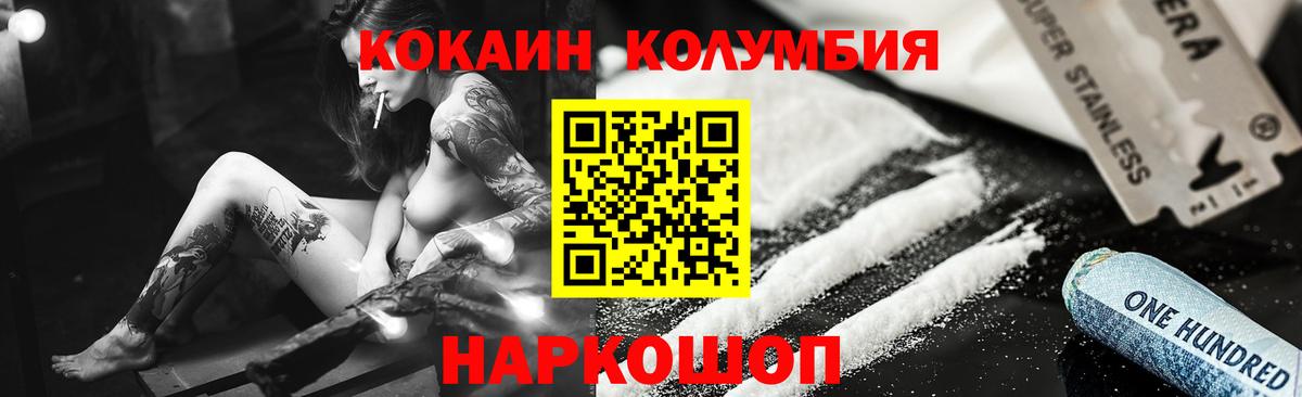 Cocaine Колумбийский Усть-Кут