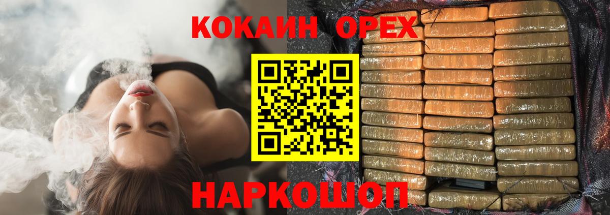 Усть-Кут  Cocaine Эквадор  Вход с VPN  Cocaine Эквадор 