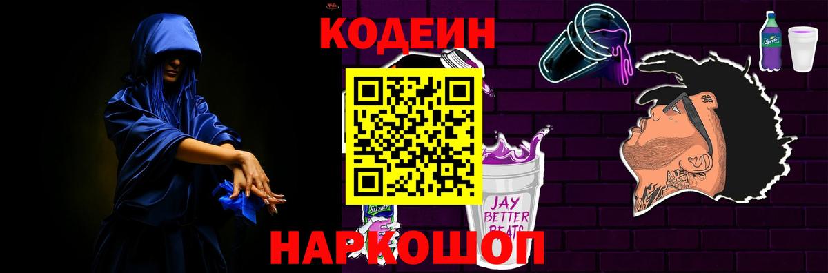 Кодеин напиток Lean (лин)  Усть-Кут  Кодеин напиток Lean (лин) 