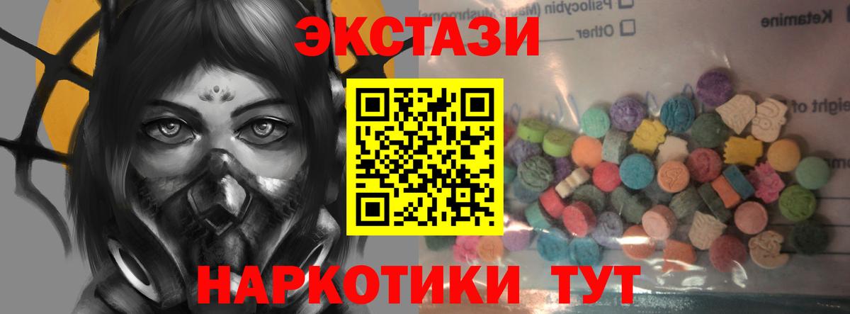 hydra tor  Усть-Кут  Экстази  Ecstasy 300 mg  ЭКСТАЗИ диски 