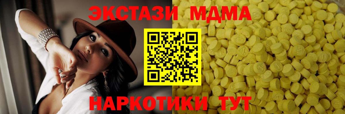 ЭКСТАЗИ 250 мг  Вход с VPN  где найти   Ecstasy 280 MDMA  Усть-Кут 