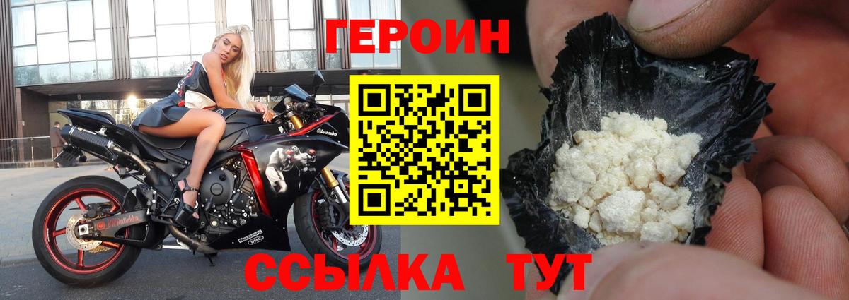 ГЕРОИН афганец Усть-Кут