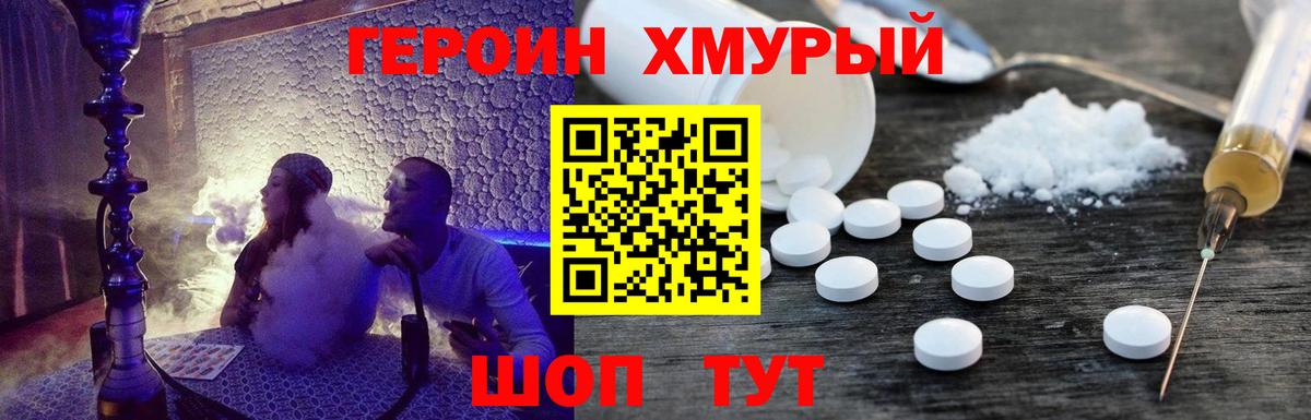 ГЕРОИН  Усть-Кут  Героин VHQ 