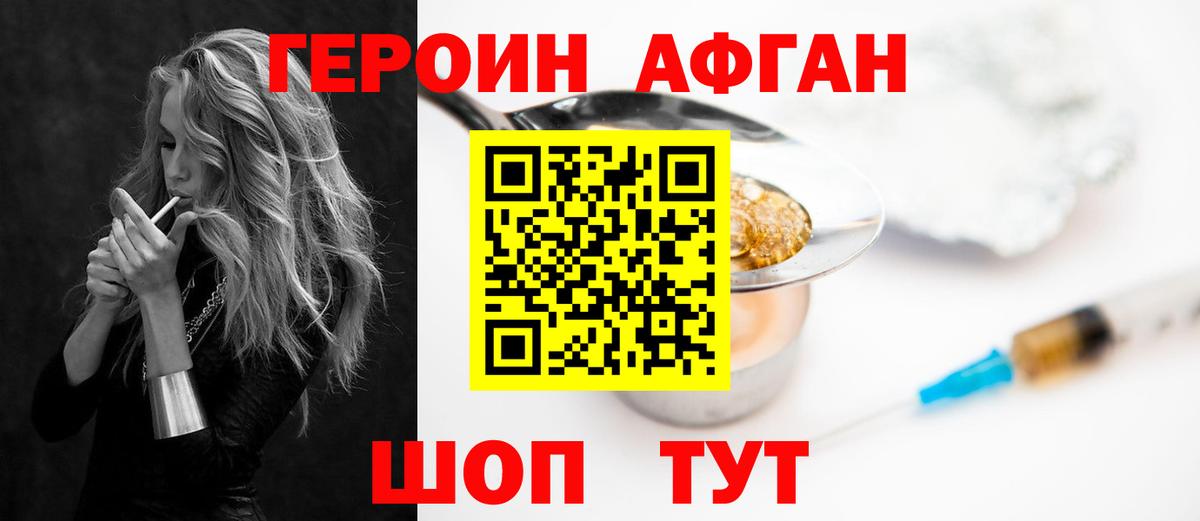 Усть-Кут  Героин  Вход с VPN  ГЕРОИН гречка 
