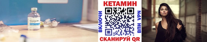 КЕТАМИН VHQ  Усть-Кут 