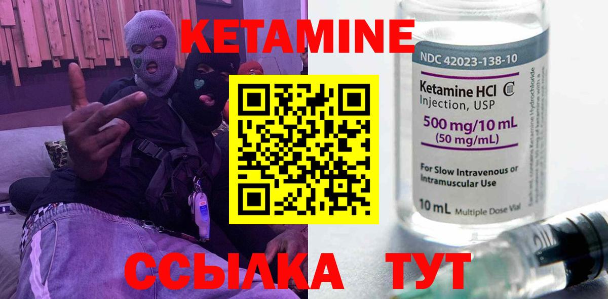 Кетамин ketamine  Вход с VPN  КЕТАМИН ketamine  Усть-Кут 
