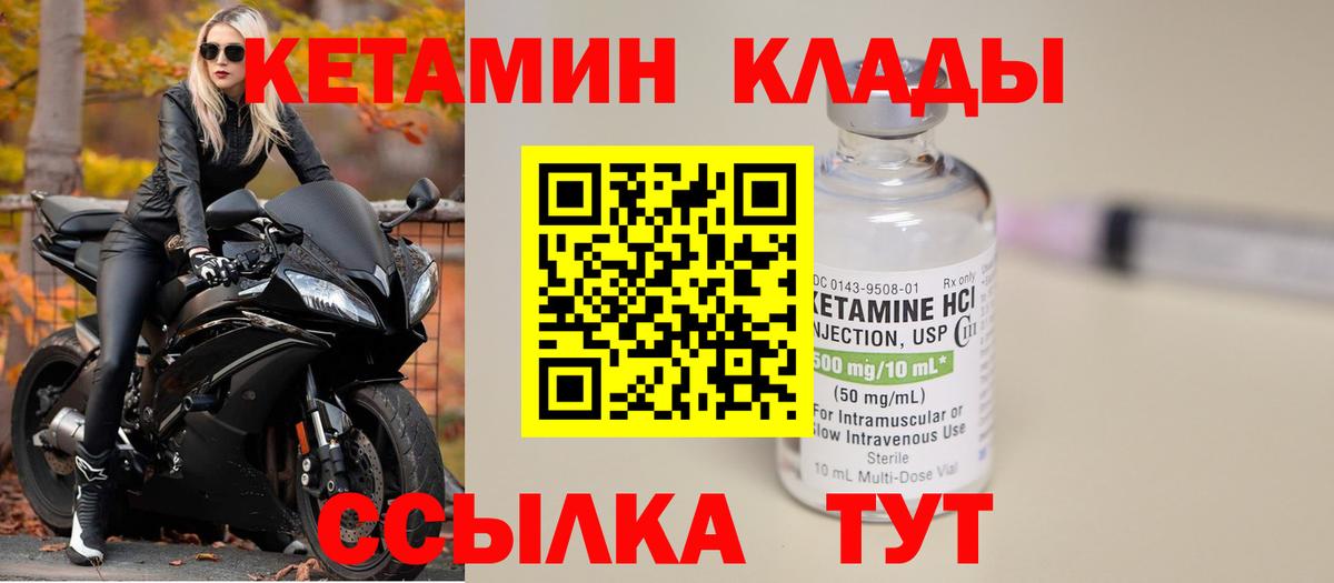 КЕТАМИН ketamine  Кетамин VHQ  Усть-Кут 