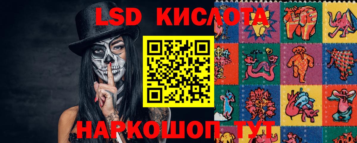 Лсд 25 экстази кислота Усть-Кут