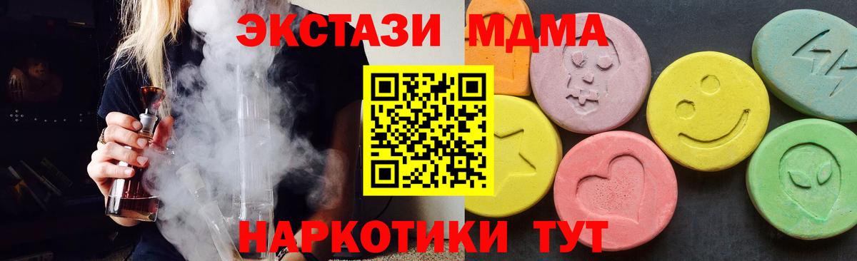 Усть-Кут  MDMA crystal  Вход с VPN 
