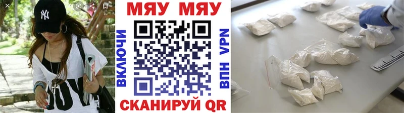 Мефедрон кристаллы  Усть-Кут 