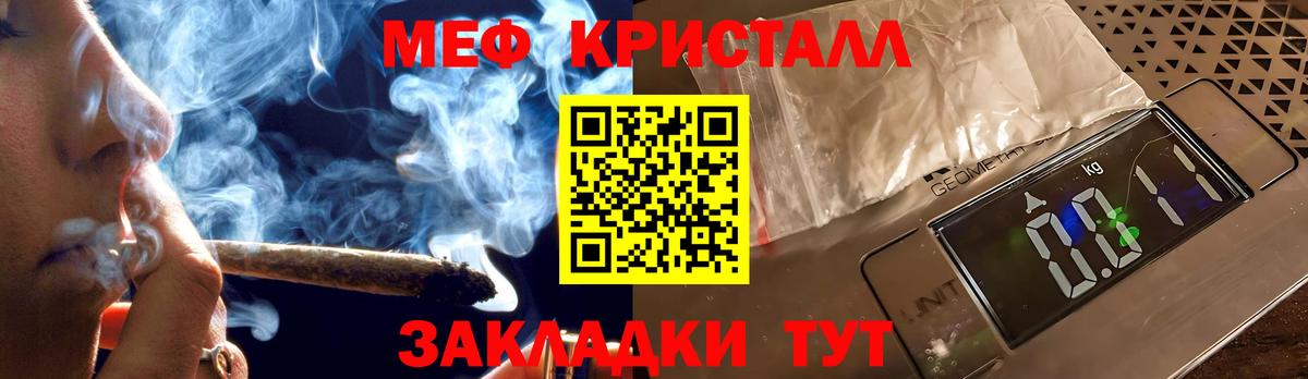 Меф  Усть-Кут  МЯУ-МЯУ кристаллы  МЕФ мука 