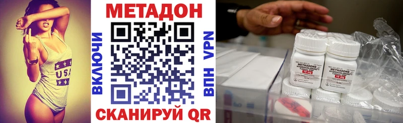 Метадон methadone  даркнет сайт  Усть-Кут 
