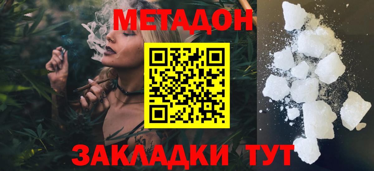 МЕТАДОН VHQ  Усть-Кут  МЕТАДОН мёд 