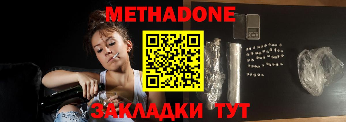 Усть-Кут  Метадон VHQ  Вход с VPN  МЕТАДОН VHQ 