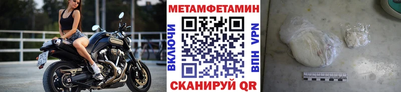 МЕТАМФЕТАМИН Декстрометамфетамин 99.9%  даркнет наркотические препараты  Усть-Кут 