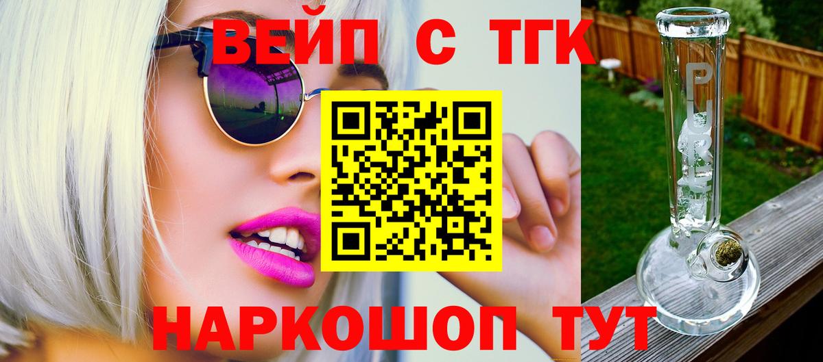 Дистиллят ТГК THC oil  ТГК жижа  Усть-Кут  Вход с VPN 